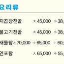 낙지명가아낙촌 이미지