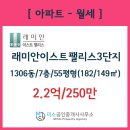이스트팰리스 공인중개사사무소 이미지