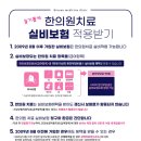 본앤장한의원 이미지