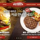 아웃백스테이크하우스코리아 이미지