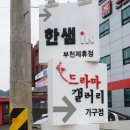 드라마가구 이미지
