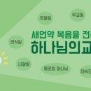 옳은길