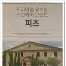 주메디얼테라피 이미지
