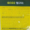 지에스25아라인다점 | GS25 출근길 꿀조합! 리챔햄구이도시락 솔직 후기