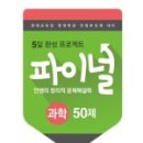영재과학 - 북구 하남대로 673 | 영재과학