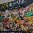 광주 조개구이 무한리필 첨단 조개창고 모임장소로 딱이야