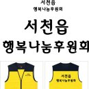 서천읍사무소 이미지