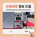 네컷 기계 대여 출장 후기 ) 포토부스 대여 가격 정보...기업행사, 인생네컷 렌탈비용 인생네컷 부스...