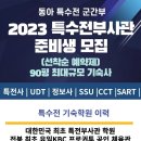 동아무도학원 이미지
