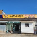 횡성토종한우프라자 이미지