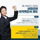 (주)엔아이티 | 편 초간단 정리 | 이직확인서 발급 방법 | 피보험단위기간 계산 | 8.28 제도개편 후 실업급여 신청 후기
