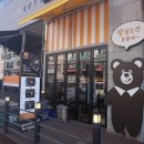 곰돌이식당 이미지