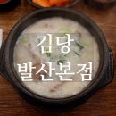 발산2리 간이화장실 | 발산역수육 갓 삶은 생돼지머리의 황홀함 김당 발산본점