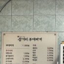 박가삼거리부대찌개 이미지