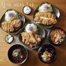 장가(메차쿠차) 네이버블로그