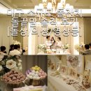 직접 준비했던 대구 소규모 돌잔치 솔직 후기 (장소:더 인터불고 뷔페/스냅:큐브스튜디오/의상:헤라한복...