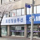 삼성티피에스 이미지