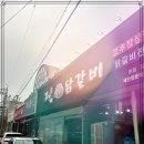 처인구 맛집 김가네숯불닭갈비 용인 처인구점 방문후기