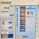 크린업24 군산점 이미지