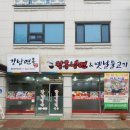 남춘천면옥 이미지