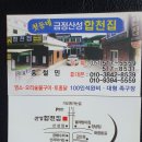 제43차 11월02일(목) 금정산(창립행사) 이미지