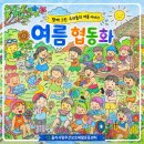 부산광역시 동래구 치매안심센터 | 동래구주간보호센터/ 여름 협동화 /올리사랑주간보호재활운동센터