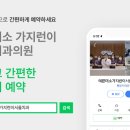 서울 가지런이 치과교정과 치과의원 이미지