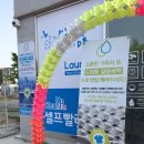 교하빨래방 이미지