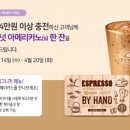 커피빈코리아 이미지