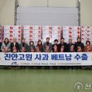 진안군농협조합공동사업법인 이미지