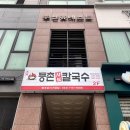 등촌샤브칼국수청주강서 이미지