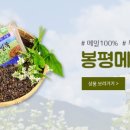 봉평메밀에프앤비영농조합법인