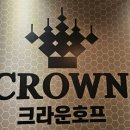 크라운호프 장산점 이미지