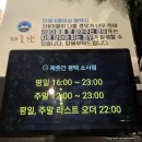 동방학교 | 평택소사벌맛집 가족 모임하기 좋은 제줏간 평택소사점