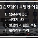 칼슨모텔 이미지