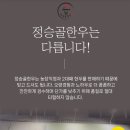 정승골축산