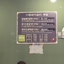 가평돼지갈비해밀 이미지