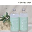 신생아 아기 섬유유연제 고농축 향좋은 비블랑 사용후기
