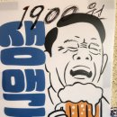 만원상회