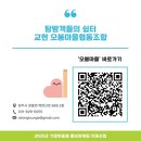 교현오봉마을협동조합