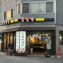 팔도숯불구이 | 울산 중구 태화동고기집 맛집 추천 불발탄석쇠숯불구이 방문후기