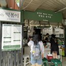 옹기종기 김밥이랑 떡복이랑 | [서울/강서/발산,마곡,양천향교] 가성비 넘치는 발산역떡볶이 나들이김밥 솔직후기