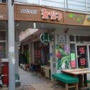 와수전통시장 이미지