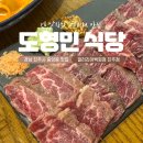 갤러리아백화점 | 진주 데이트 코스 추천! 도형민식당 갤러리아백화점 진주점 방문후기