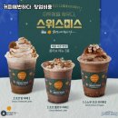 커피에반하다남양주 - 남양주시 해밀예당1로215번길 4 | 커피에반하다남양주