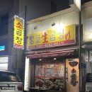 뻥코생곱창구이 이미지