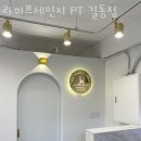 라이프체인지 PT | 길동헬스 라이프체인지 PT 길동점 추천 위치 정보