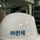(주)윈체 이미지