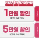 쇼핑머니 이미지