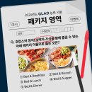 글래드 이미지